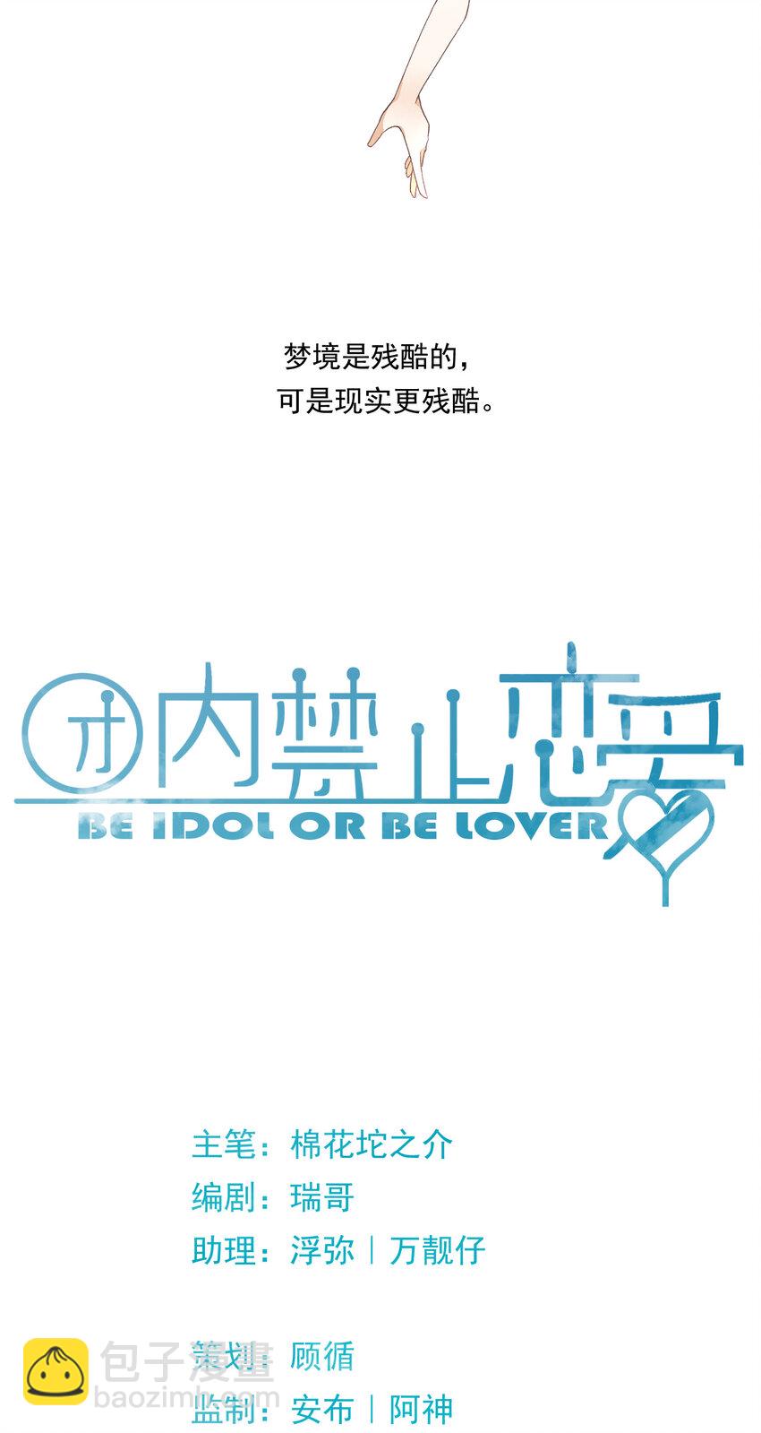 15 第15话-这真的是选秀节目吗7