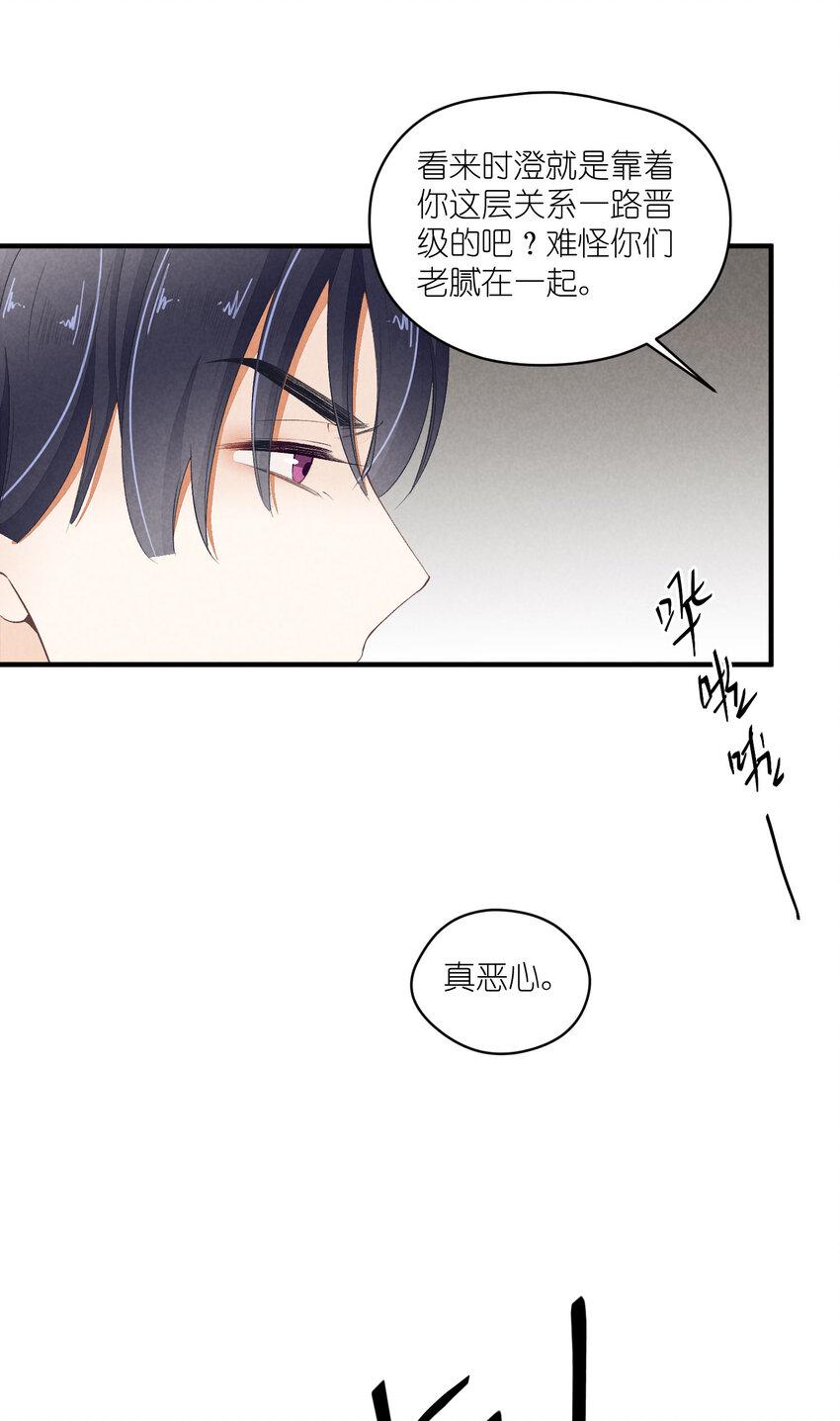 41 第41话-真心31