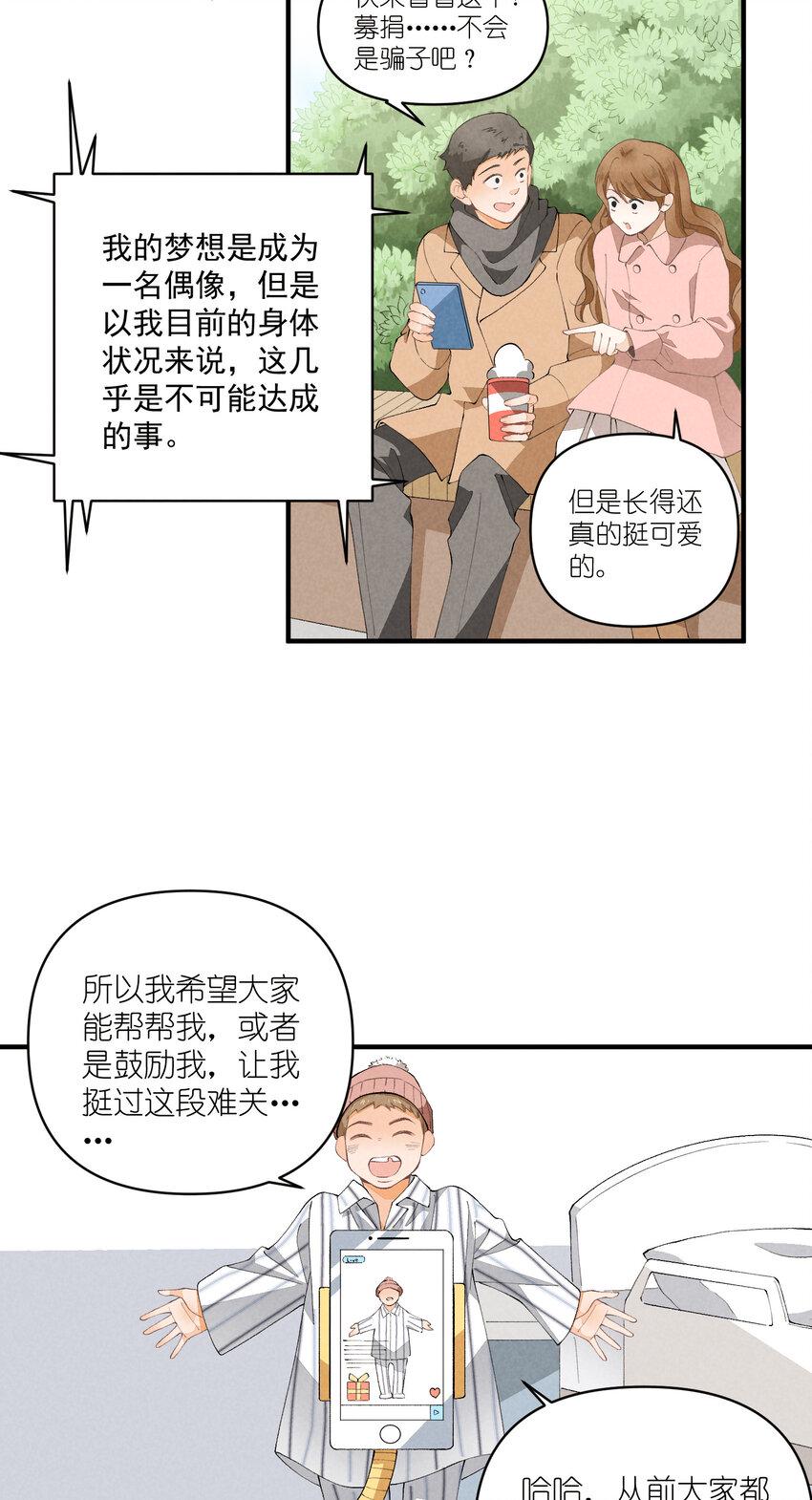 47 第47话-一个人的战斗27