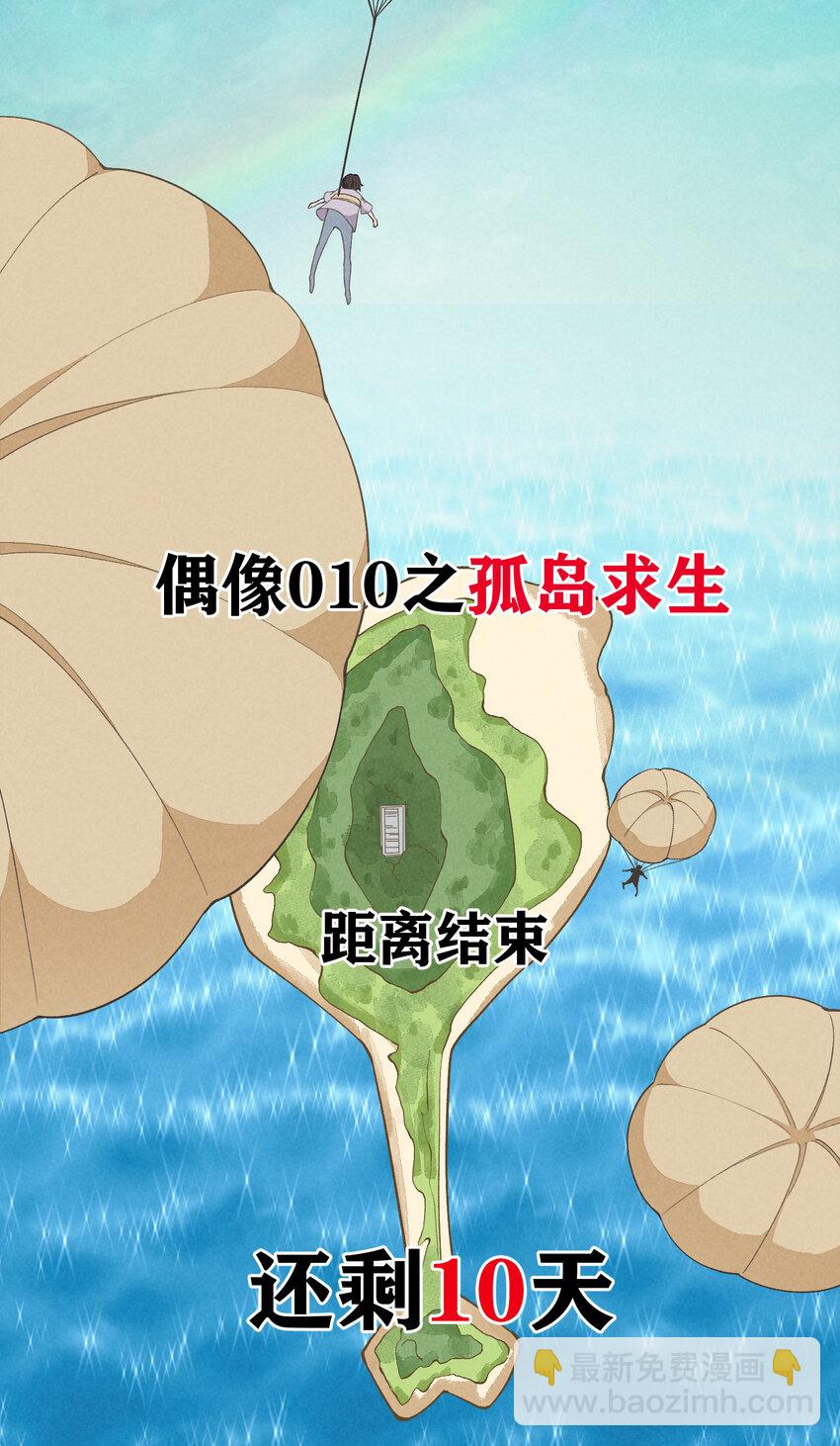 15 第15话-这真的是选秀节目吗13