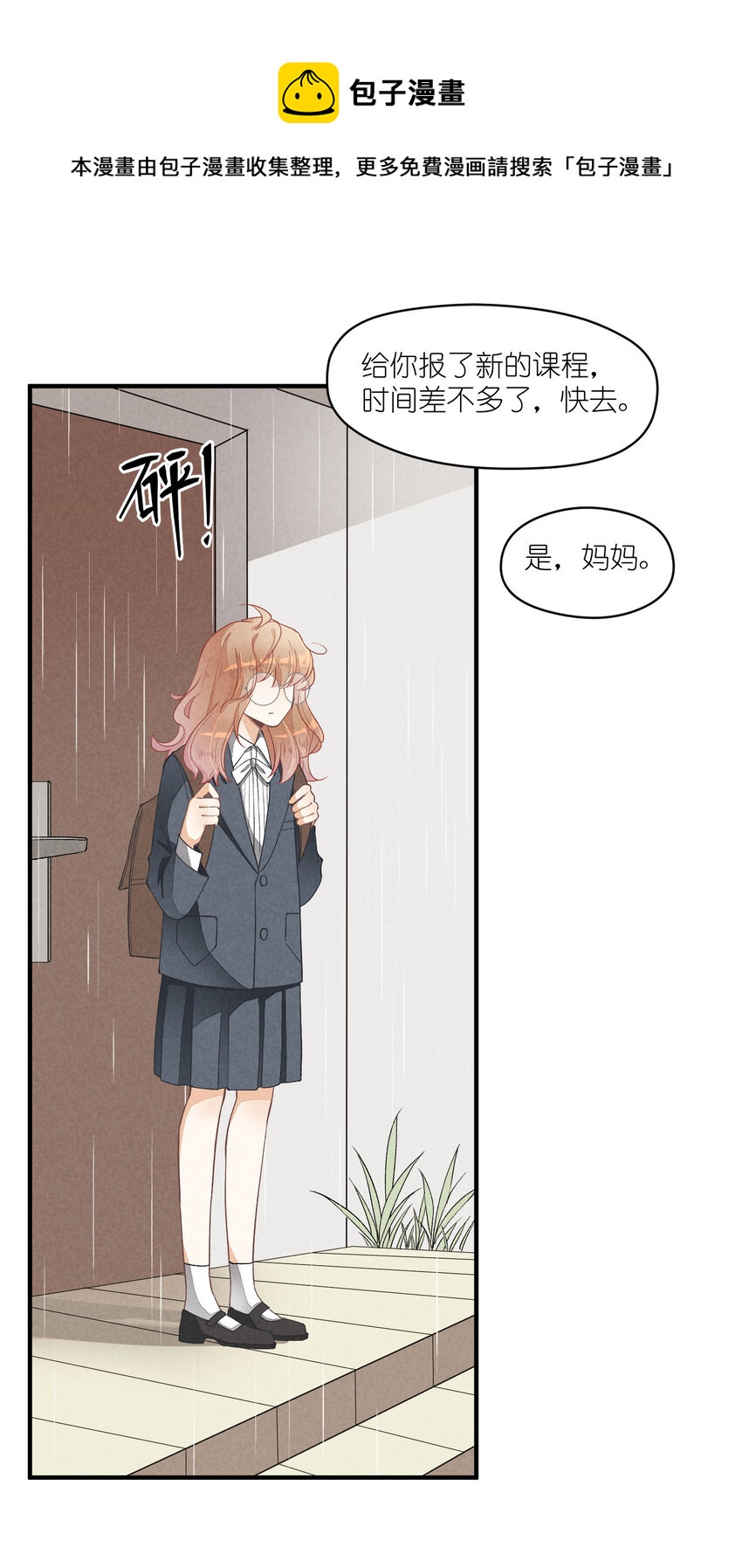 17 第17话-记忆的葛藤30