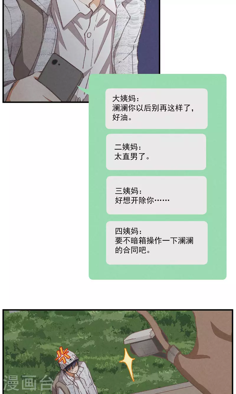 第98话 真心话22