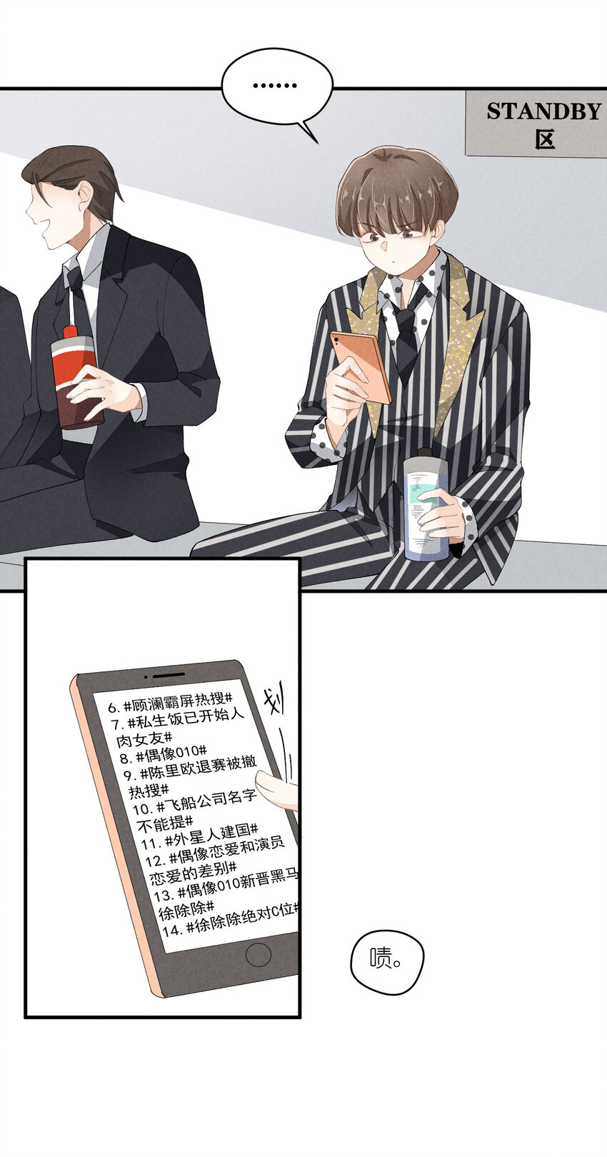 38 第38话-虚假的善意3