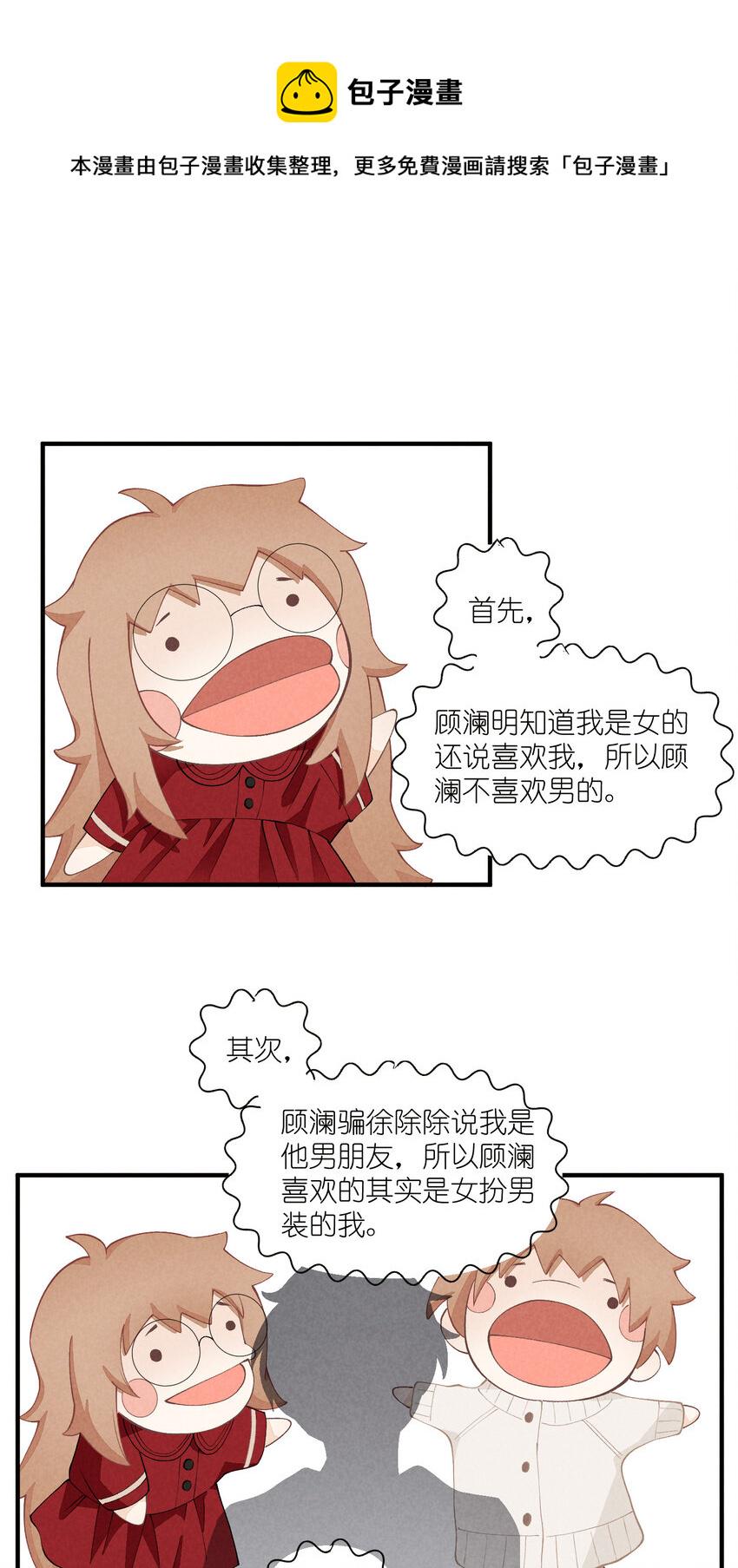 51 第51话-套路0