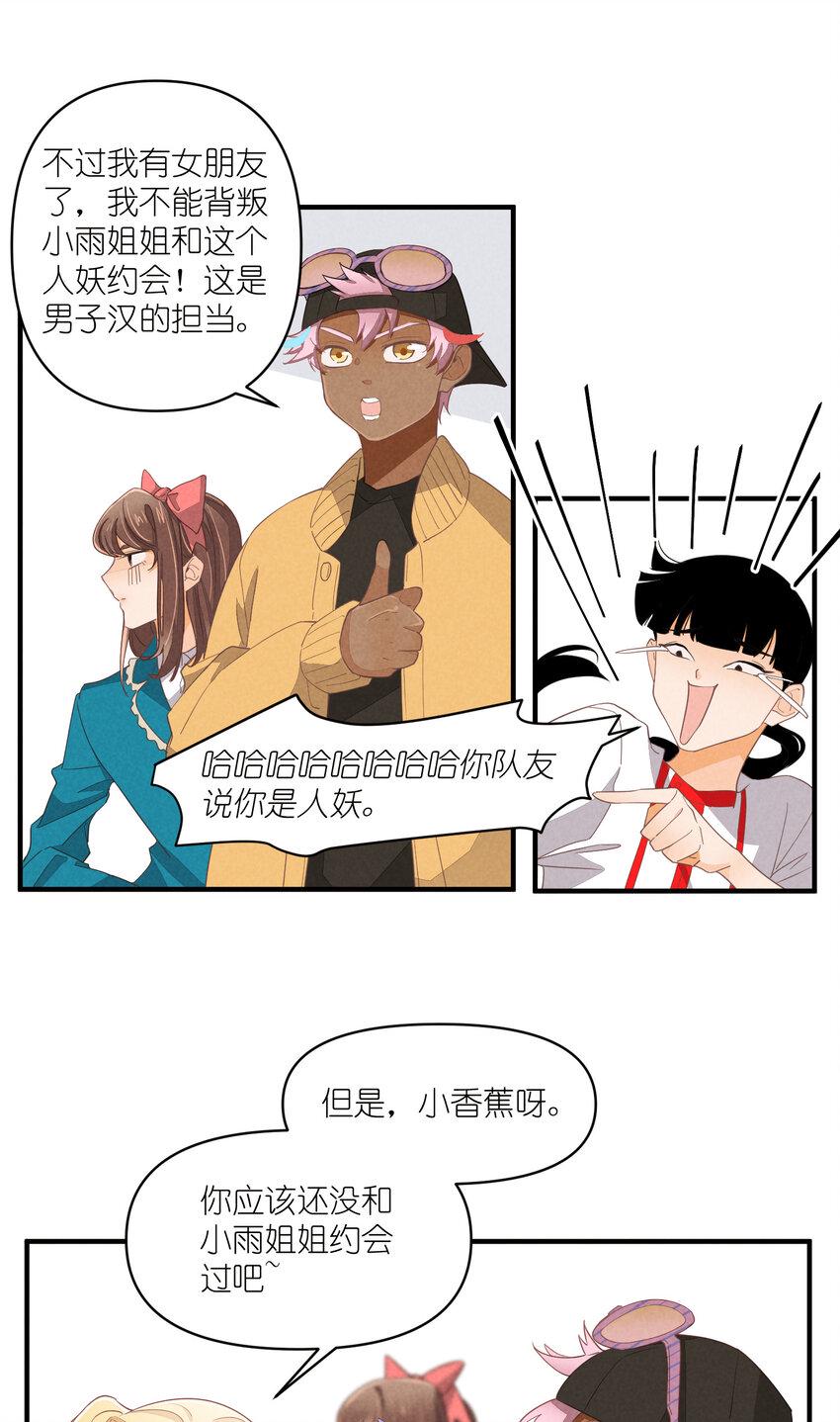 65 第65话-你们不要再打了24