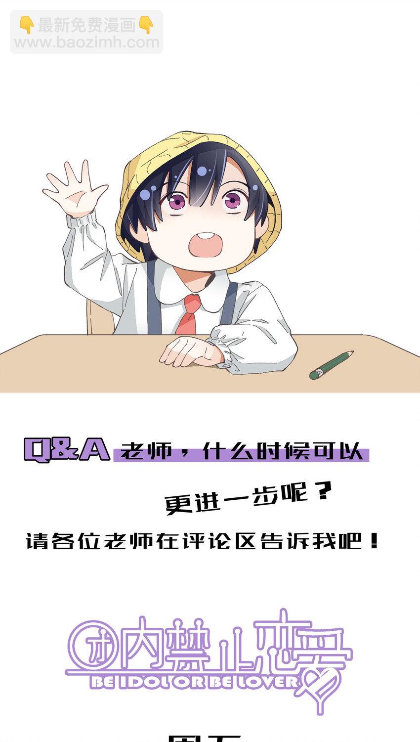 54 第54话-谜题80
