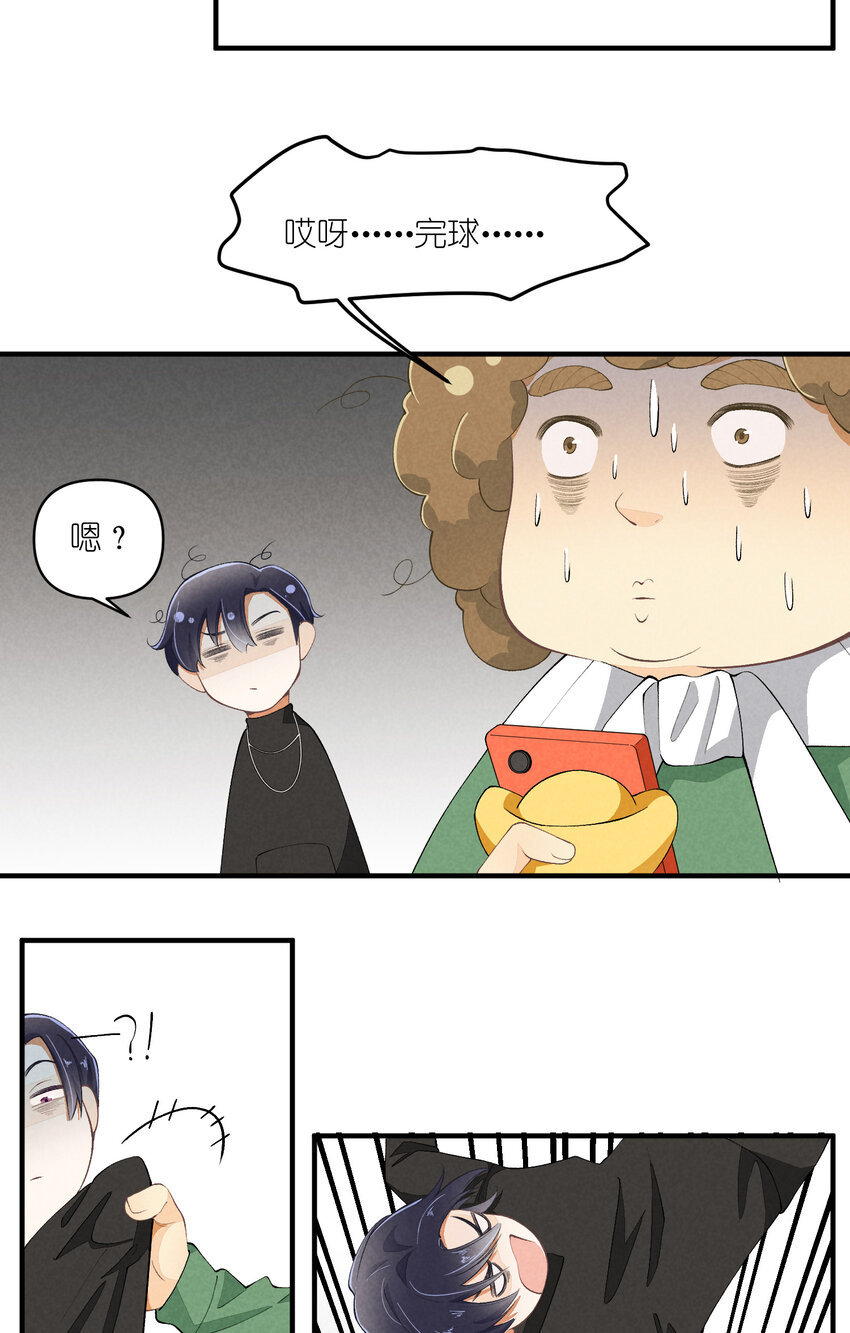 49 第49话-美男计8