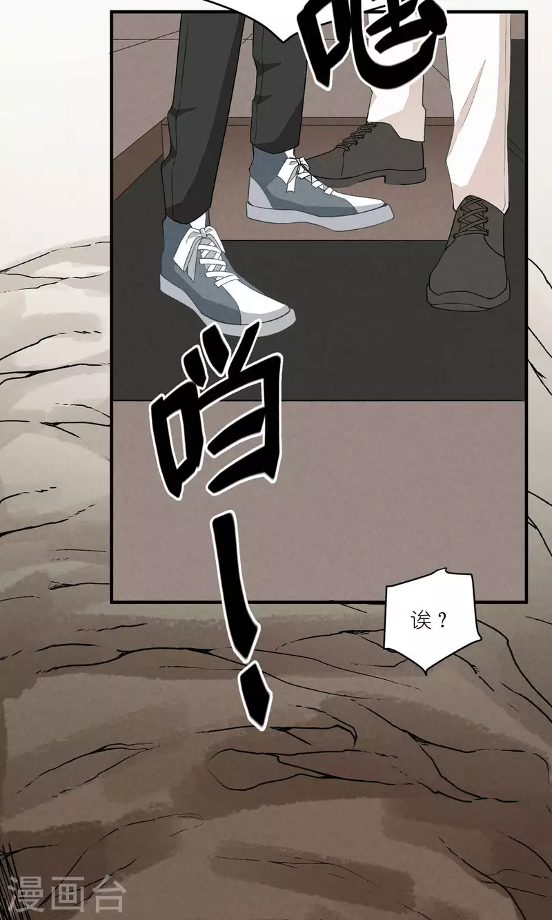 番外篇 消失的徐除除41