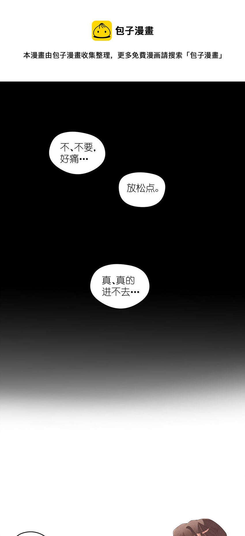 30 第30话-黄雀在后0