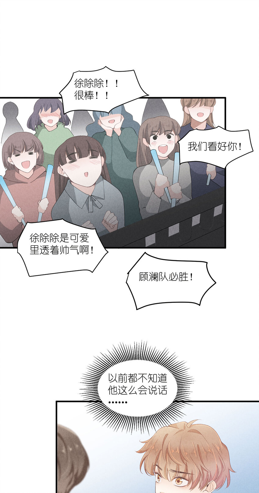 38 第38话-虚假的善意27