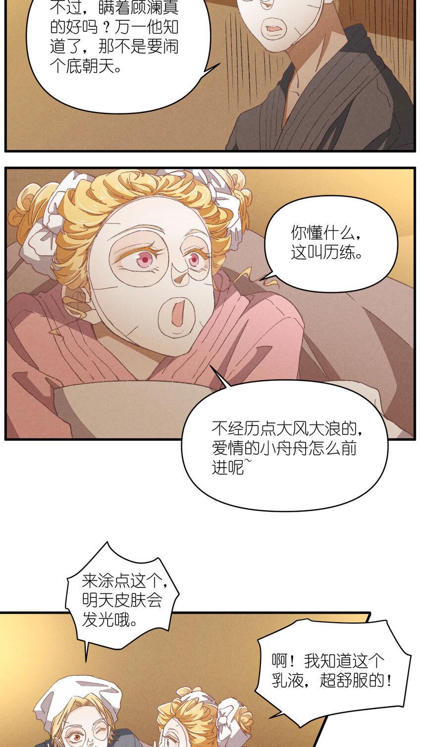 85 第85话-黄雀在后1