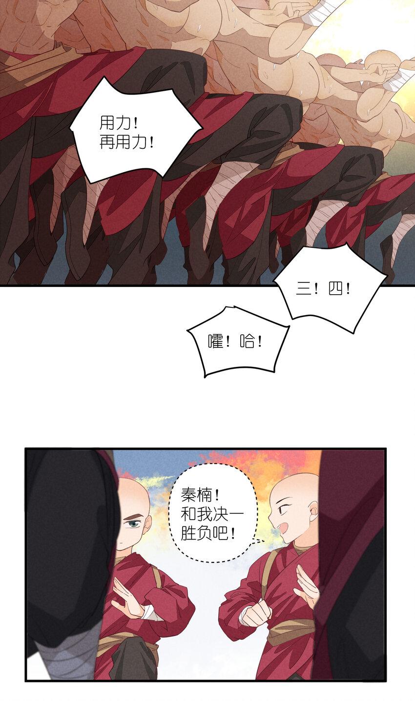64 第64话-两个小和尚10