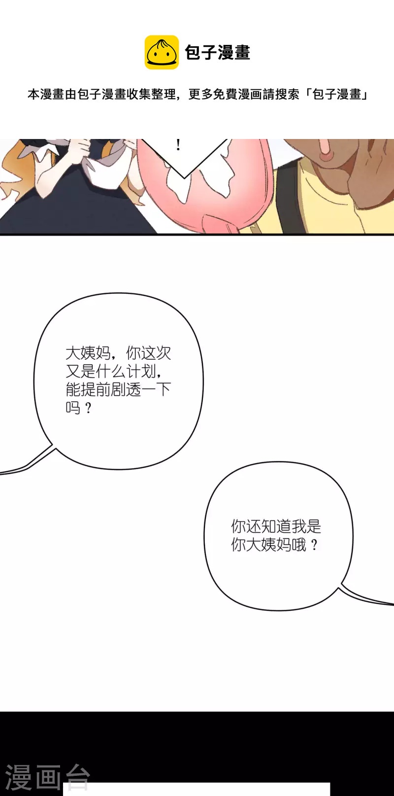 第90话 终点与起点20