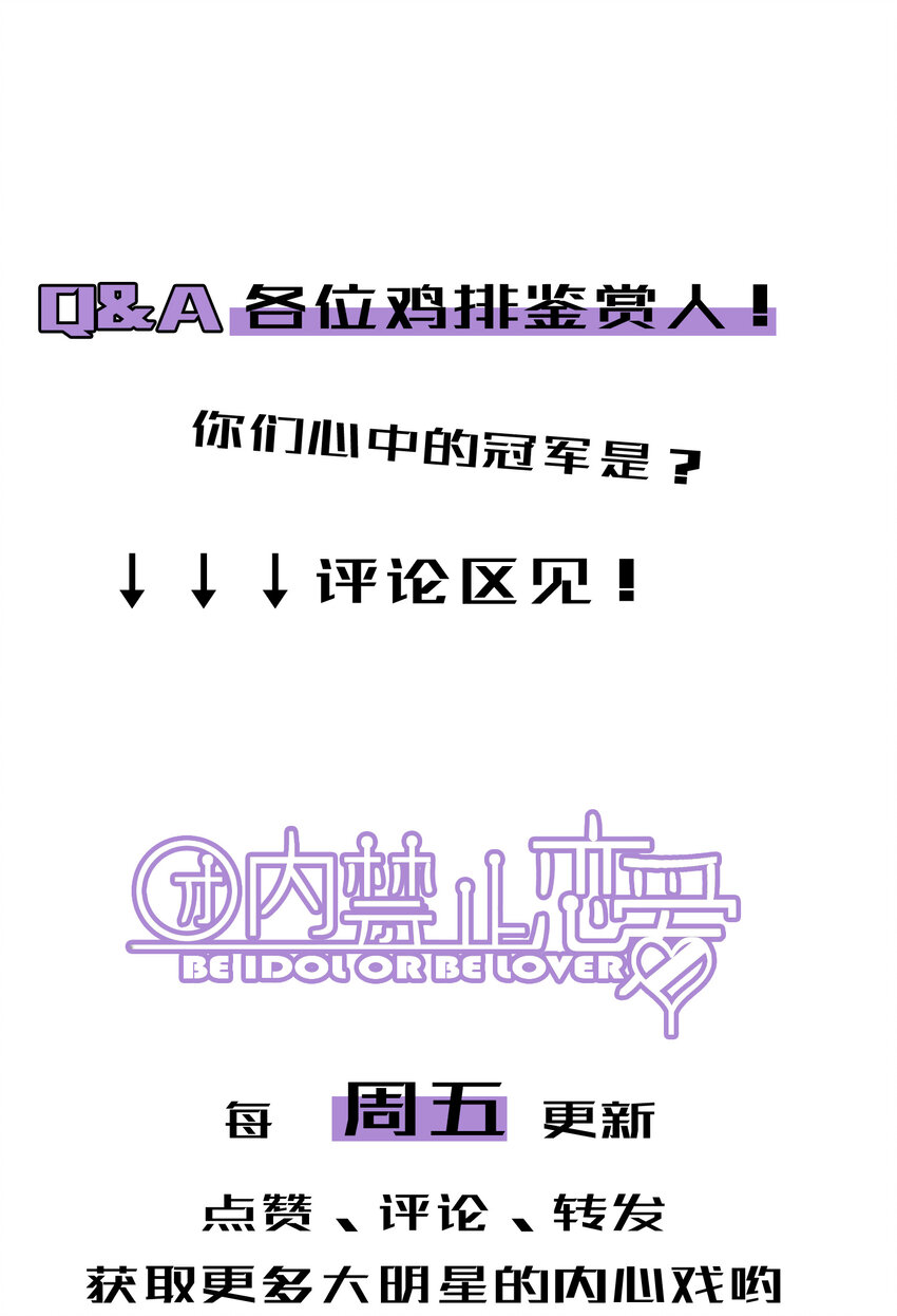55 第55话-最后的舞台36