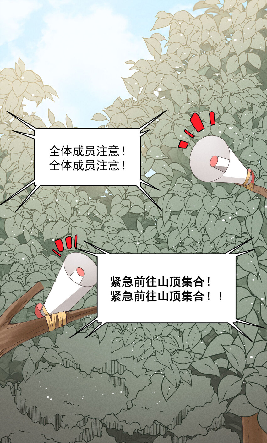 19 第19话-怎么就暴露了？27