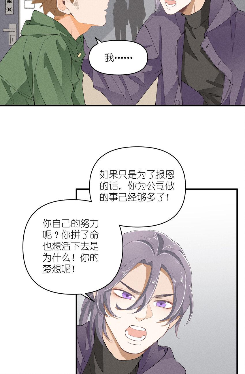 46 第46话-小人物的报恩33