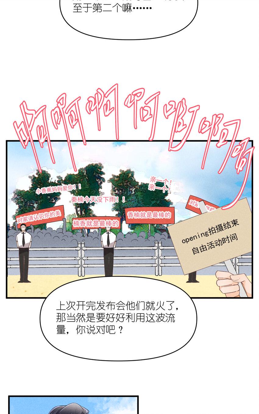 77 第77话-八卦之神10