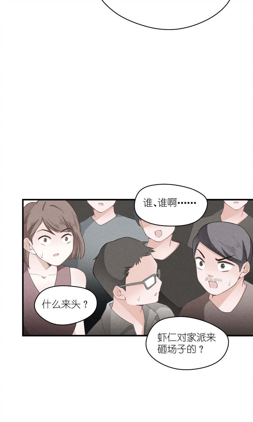 27 第27话-雪上加霜27