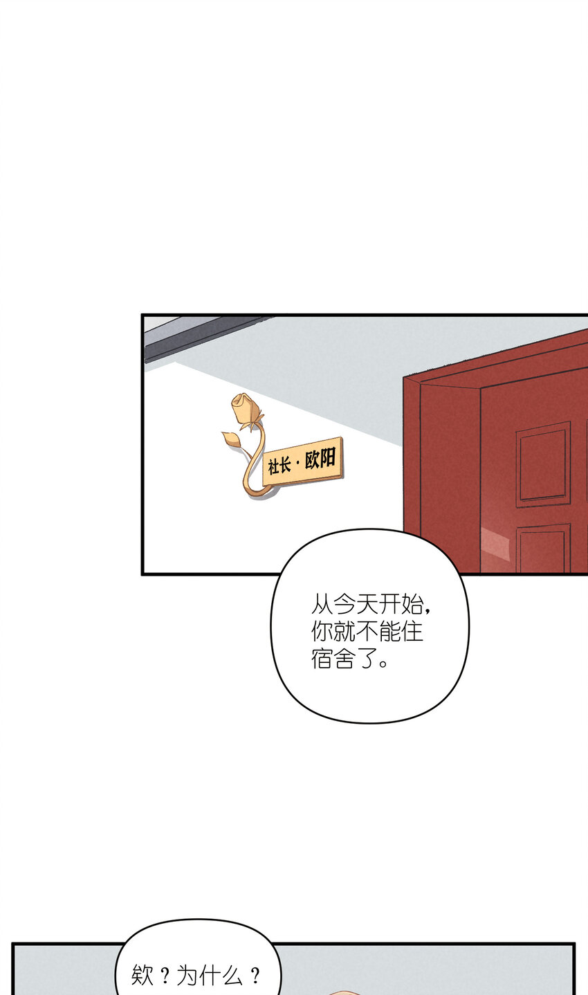 58 第58话-Zebra重生18