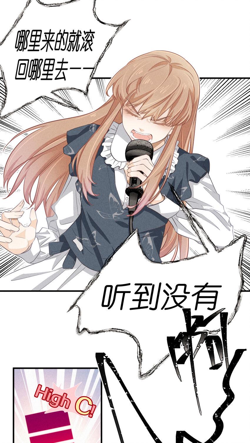 66 第66话-时澄真男人27