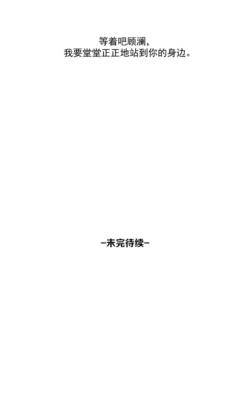 57 第57话-二选一29