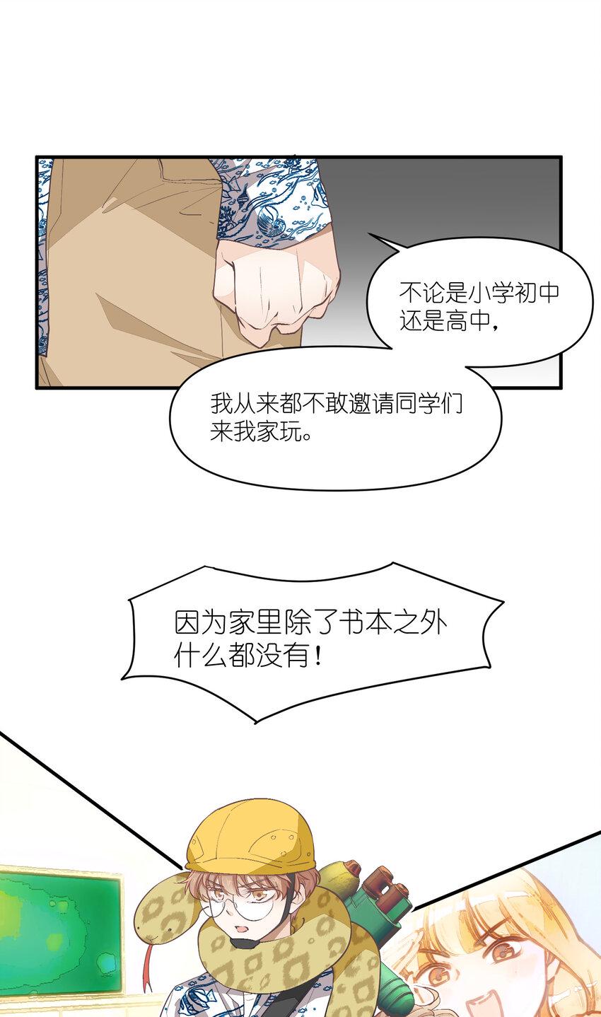 72 第72话-为你好24