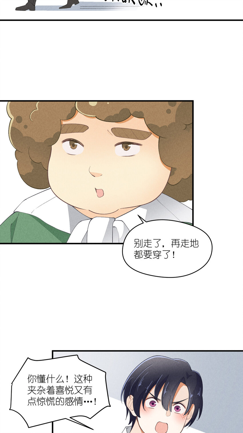 36 第36话-舞台背后1
