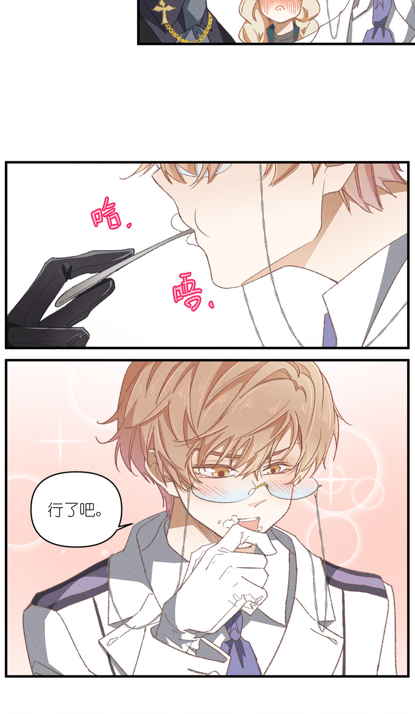 87 第87话-小棉29