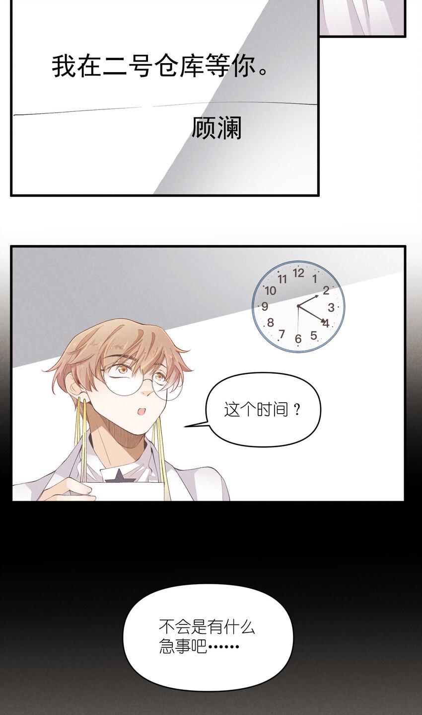 52 第52话-二号仓库9
