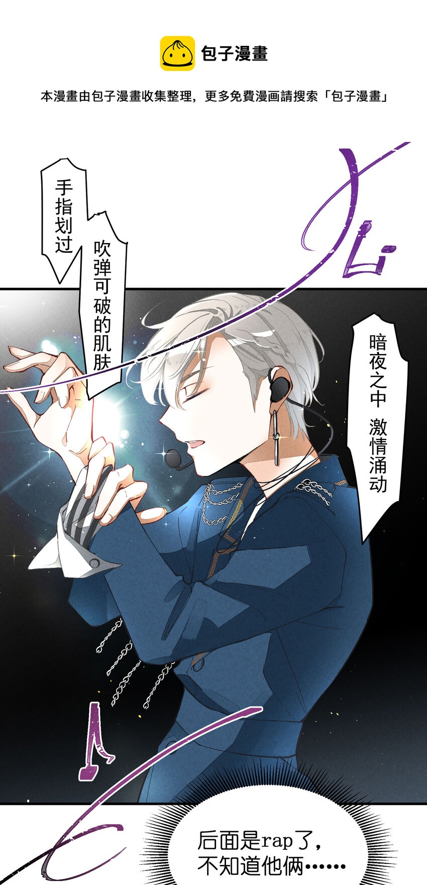 3 第3话-新人偶像的残酷32