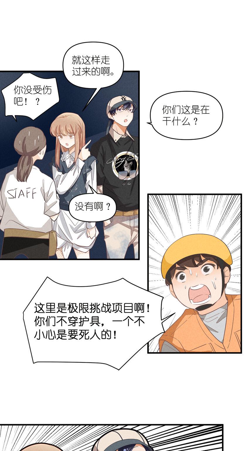 66 第66话-时澄真男人36
