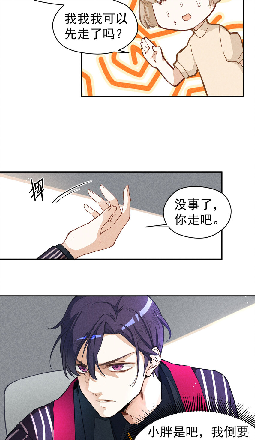 2 第2话-偶像团体绝密档案35