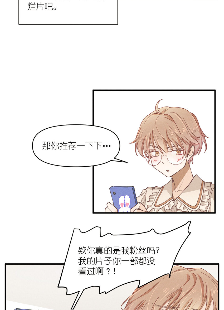 59 第59话-挑战书32