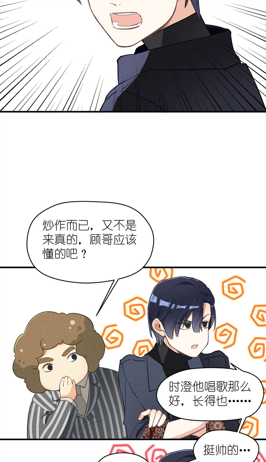 5 第5话-事到如今只能……31