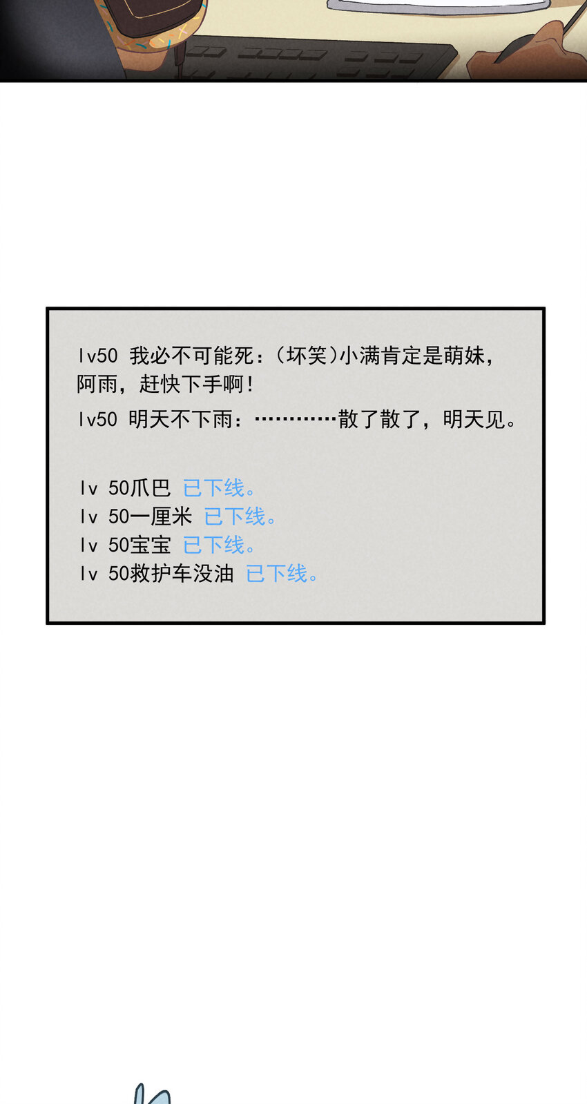 6 第6话-不会丢下你们8