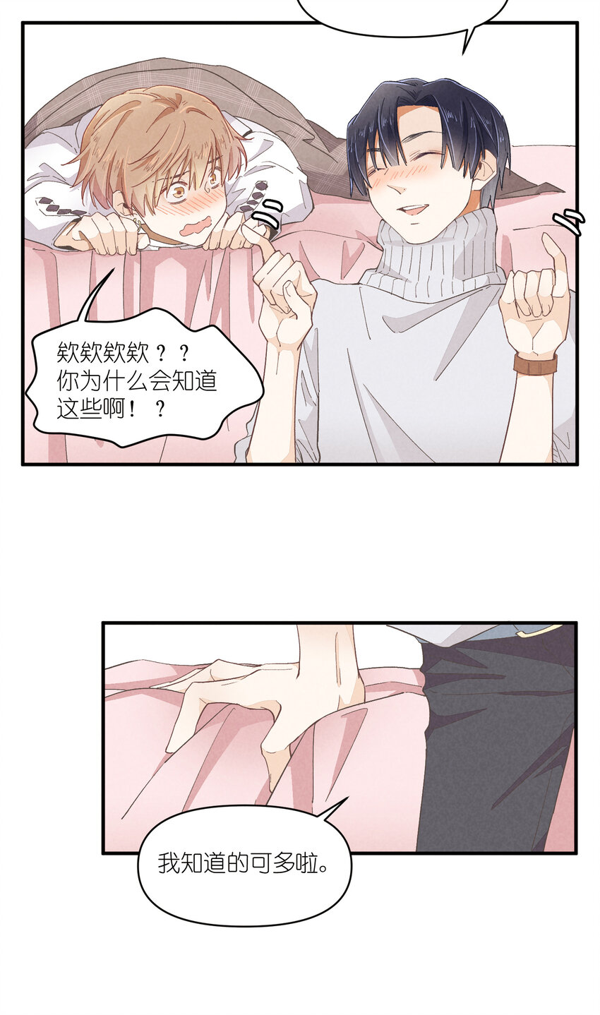 54 第54话-谜题32