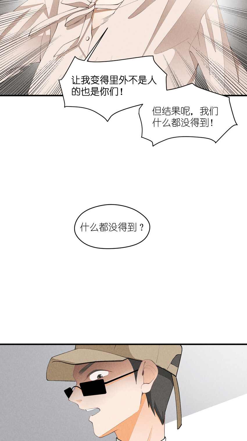 34 第34话-不再忍耐10
