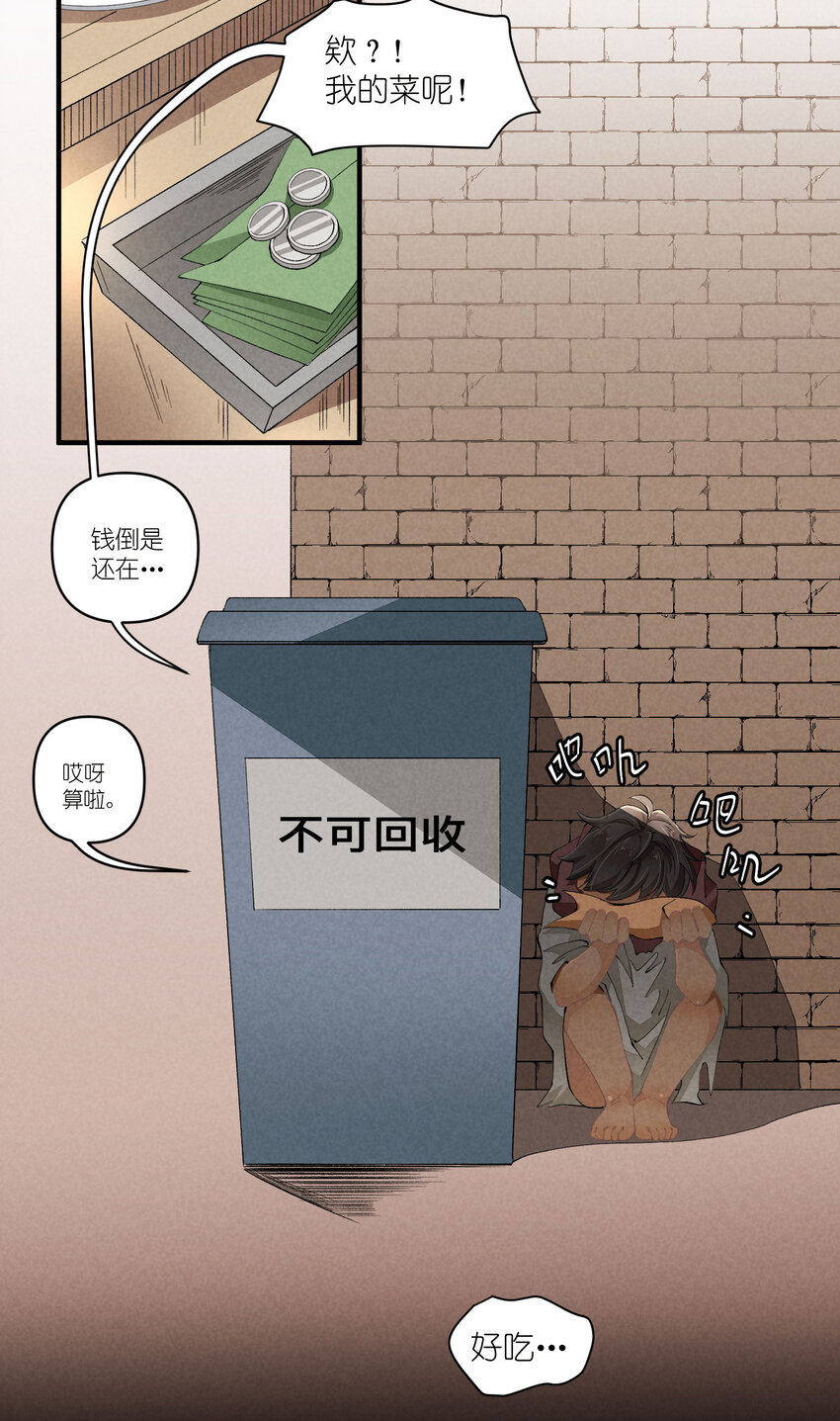 44 第44话-小包子3
