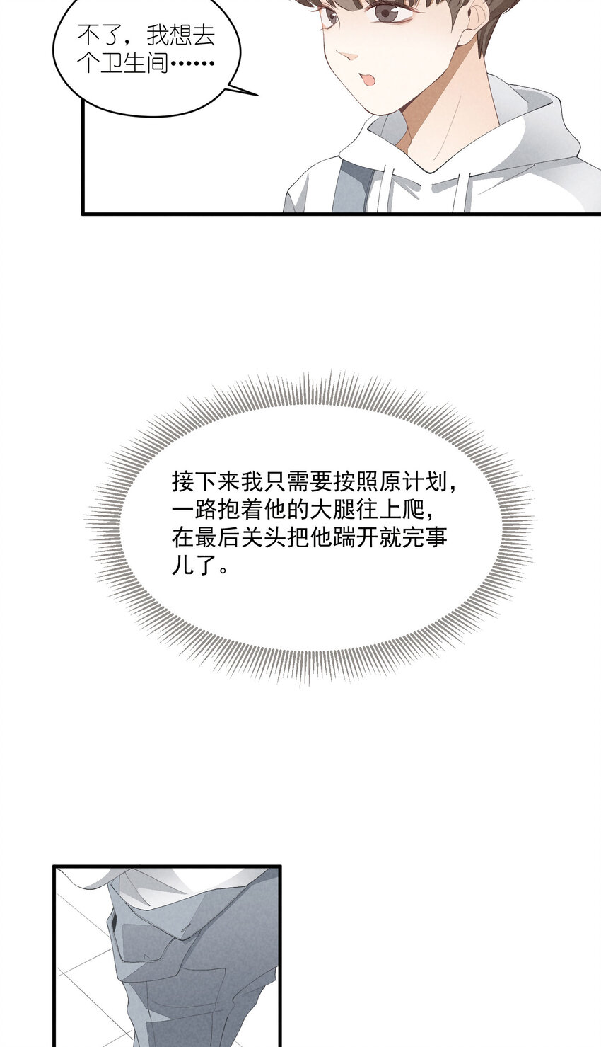 40 第40话-偶像的意义31