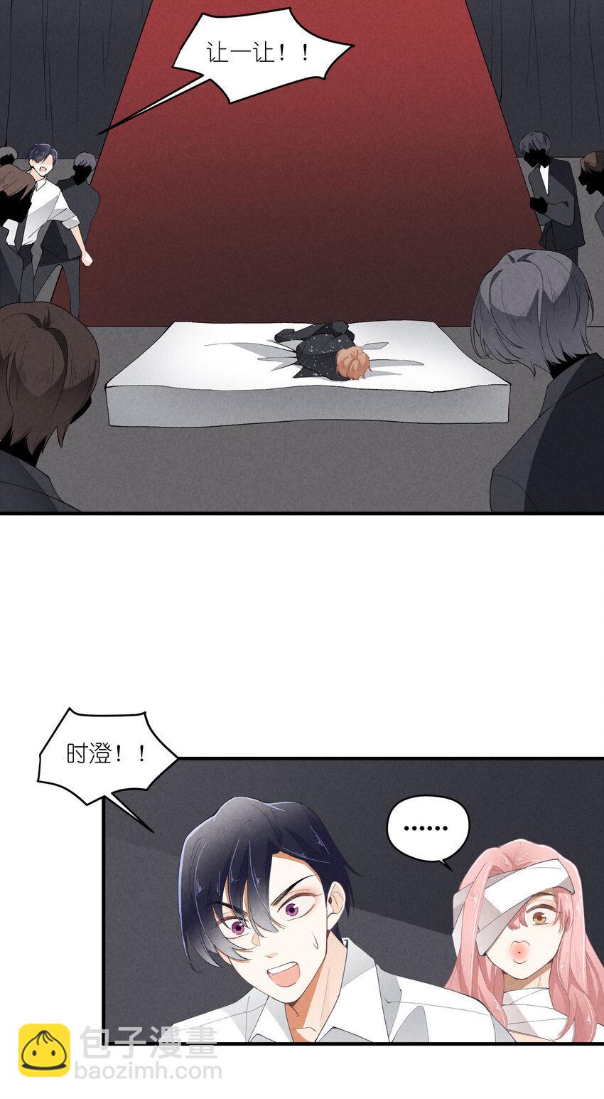 37 第37话-猜不透11