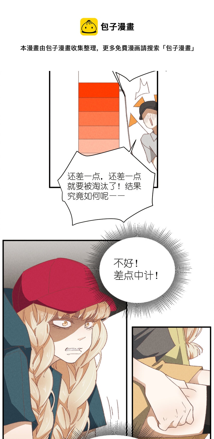 87 第87话-小棉25
