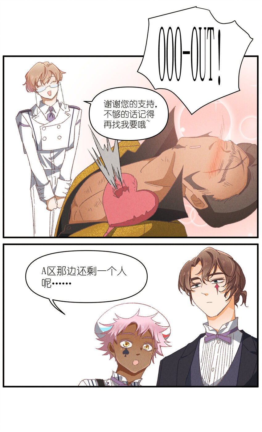 87 第87话-小棉18