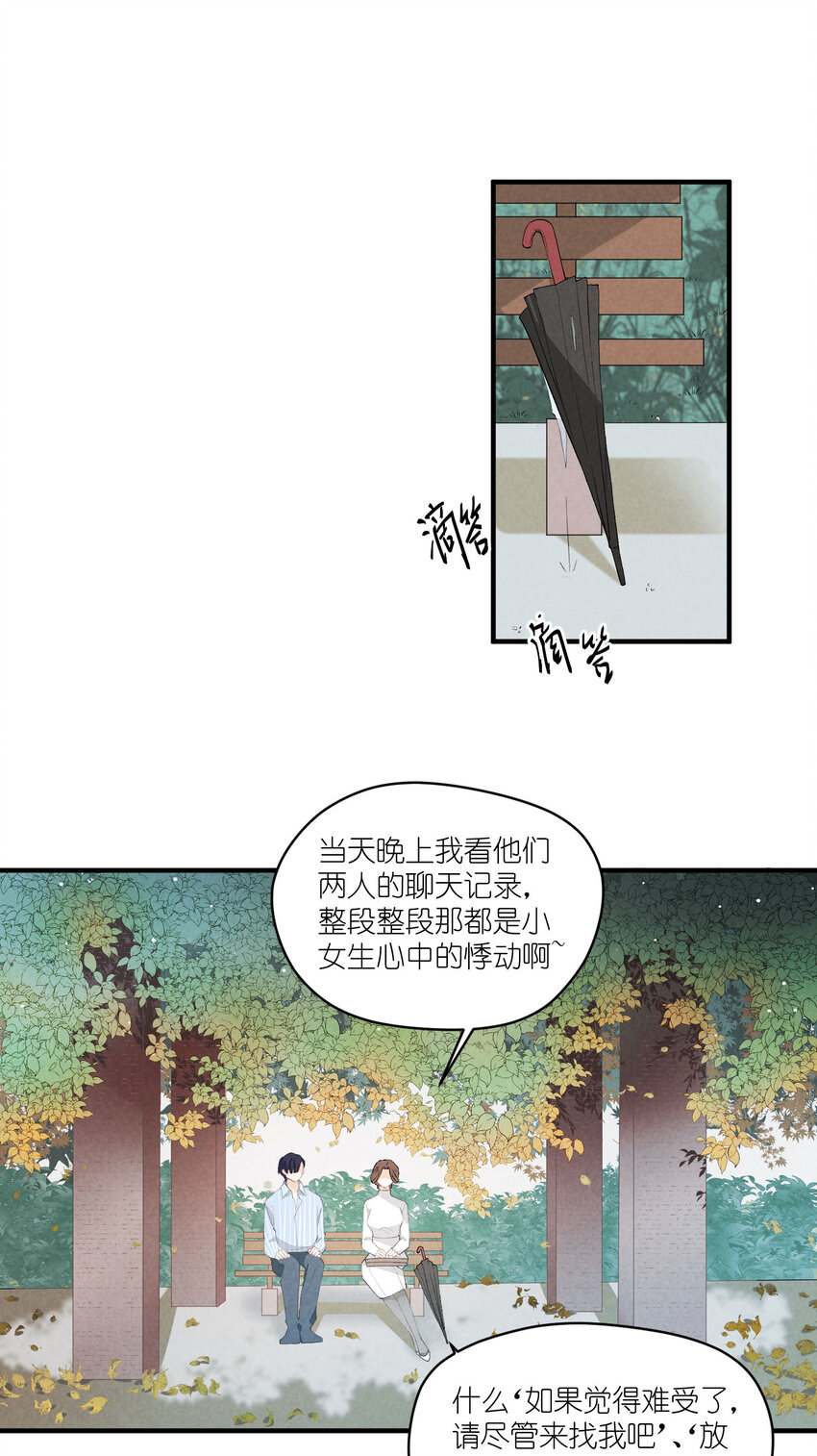 31 第31话-Eclipse日食30