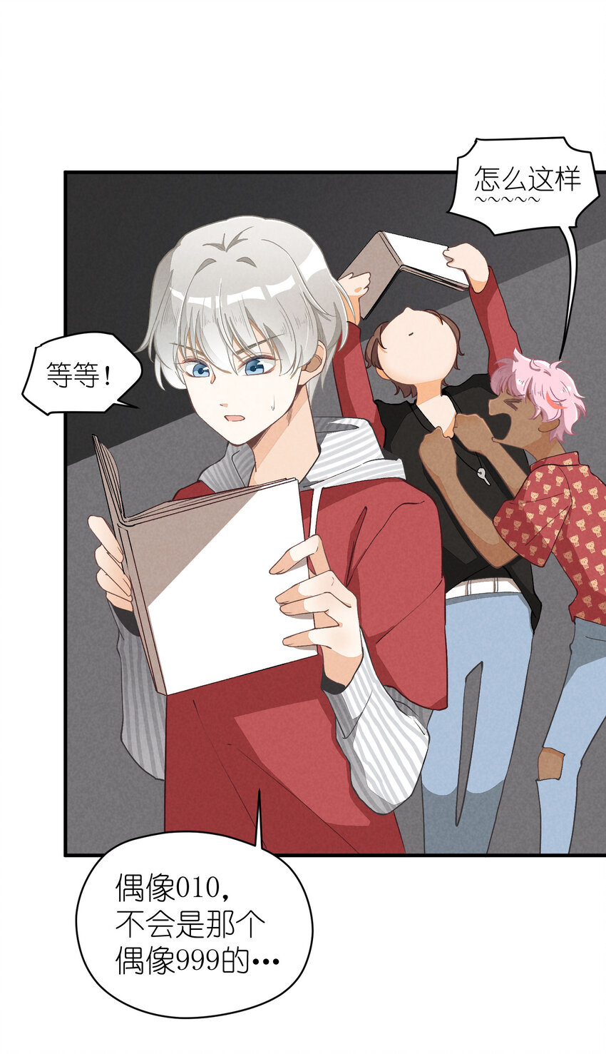 7 第7话-少奶杀手欧阳罗伯特6