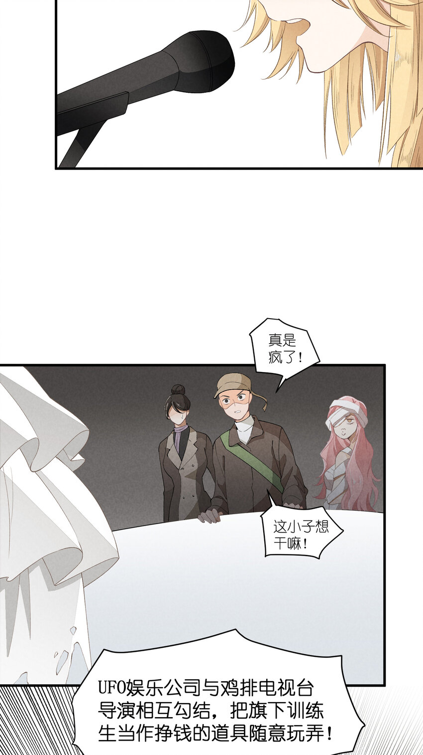 35 第35话-Salva me29