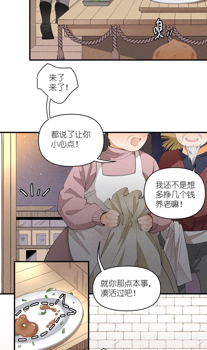 44 第44话-小包子2