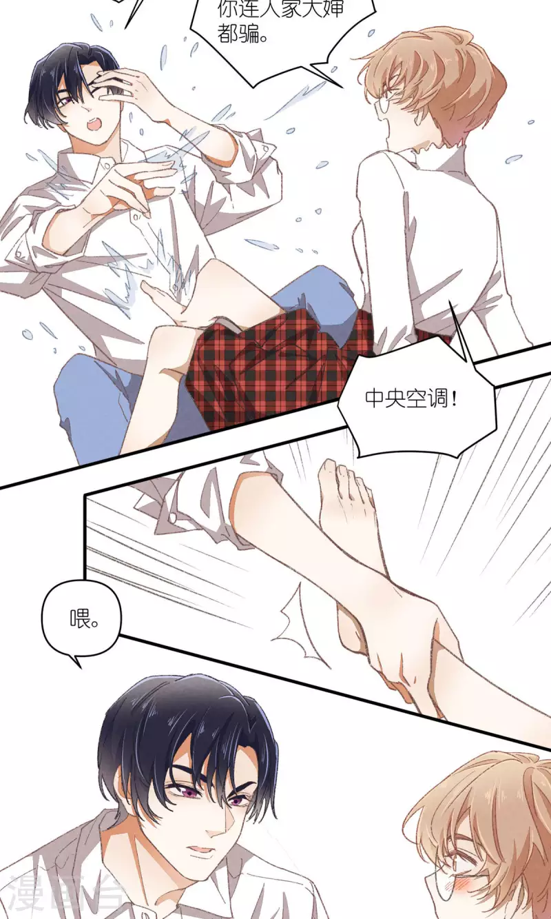 第94话 小小天地13