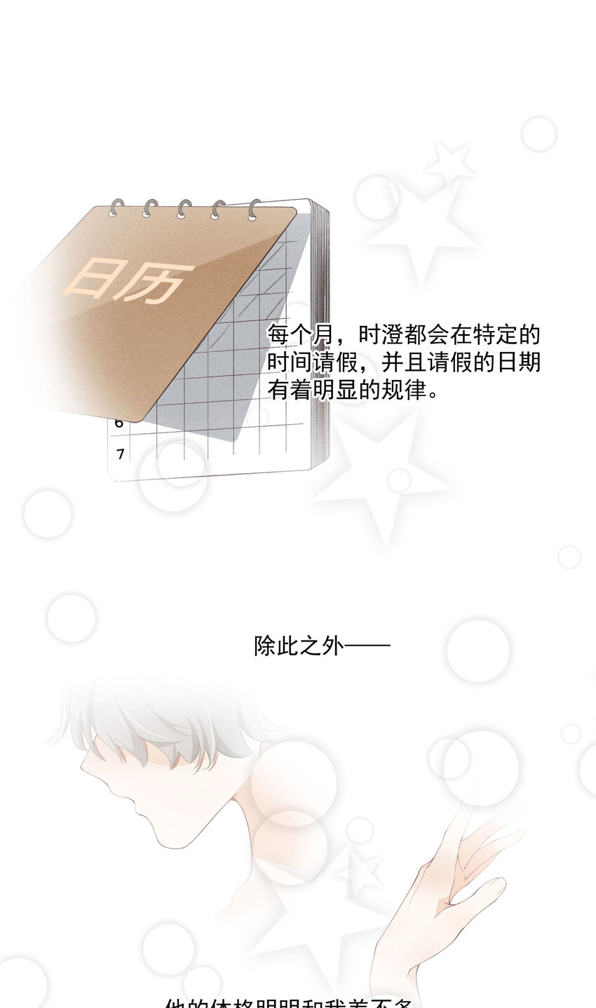 40 第40话-偶像的意义18