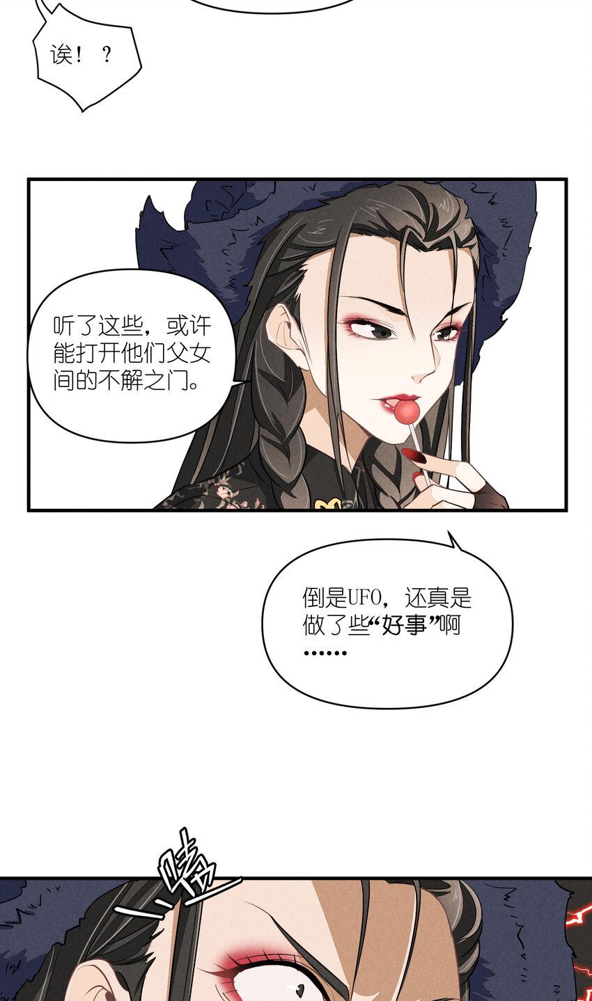 68 第68话-危机重现8