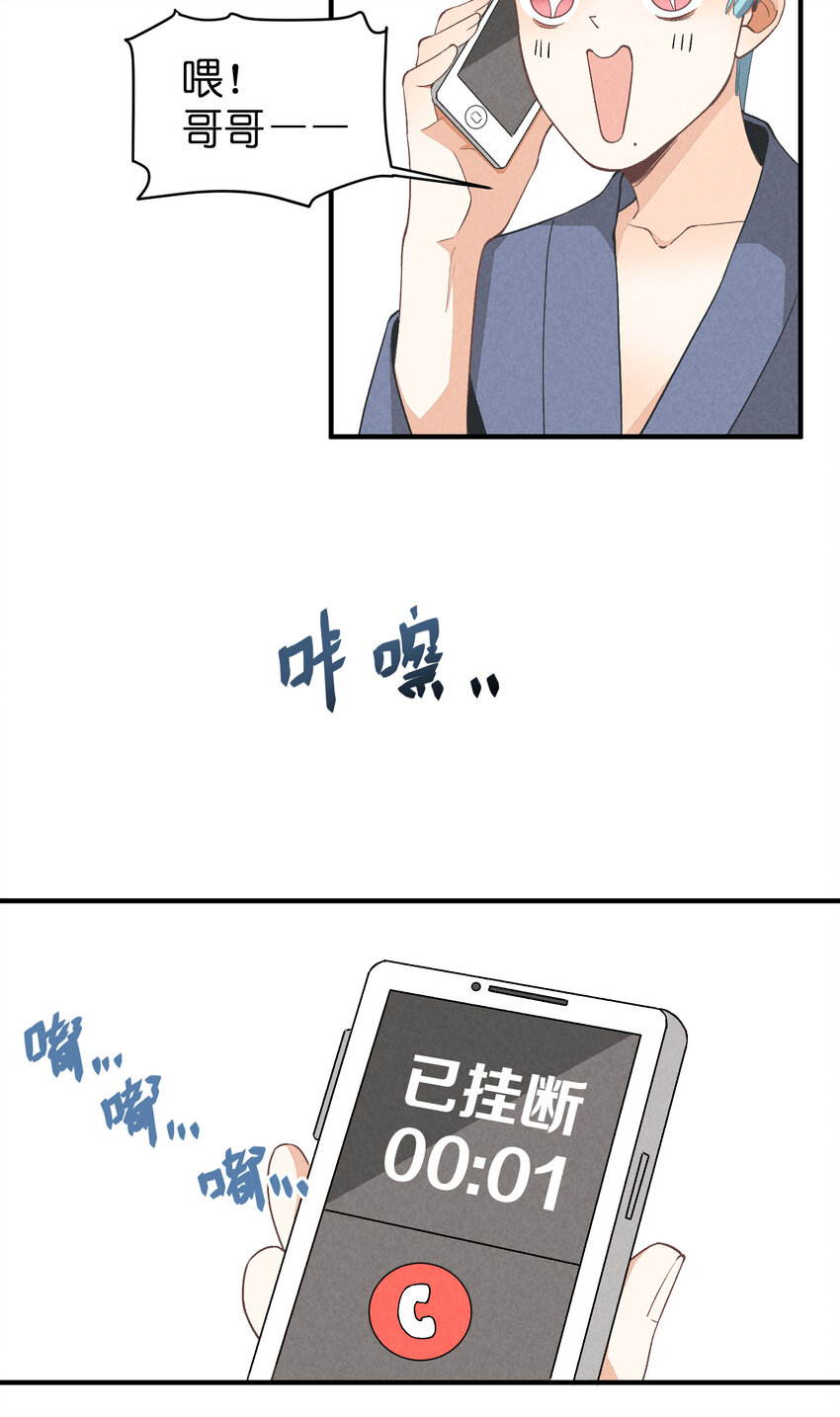12 第12话-螳螂捕蝉，黄雀在后27